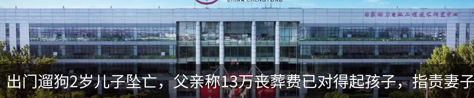 最新动态